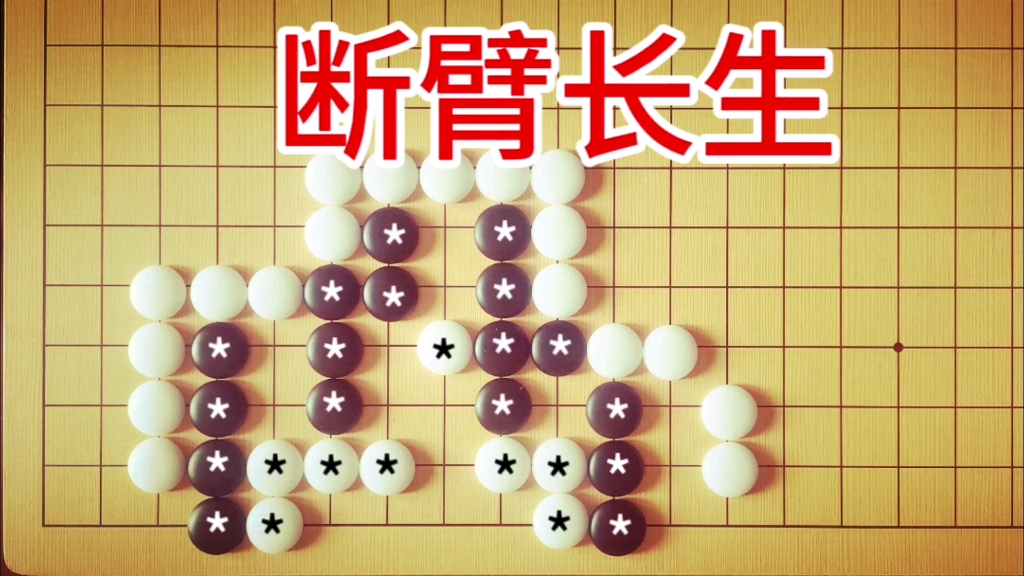 [图]棋力测试：2段手筋，奇特棋形、奇特手段、奇特结果，能走对绝对有3段以上水平。