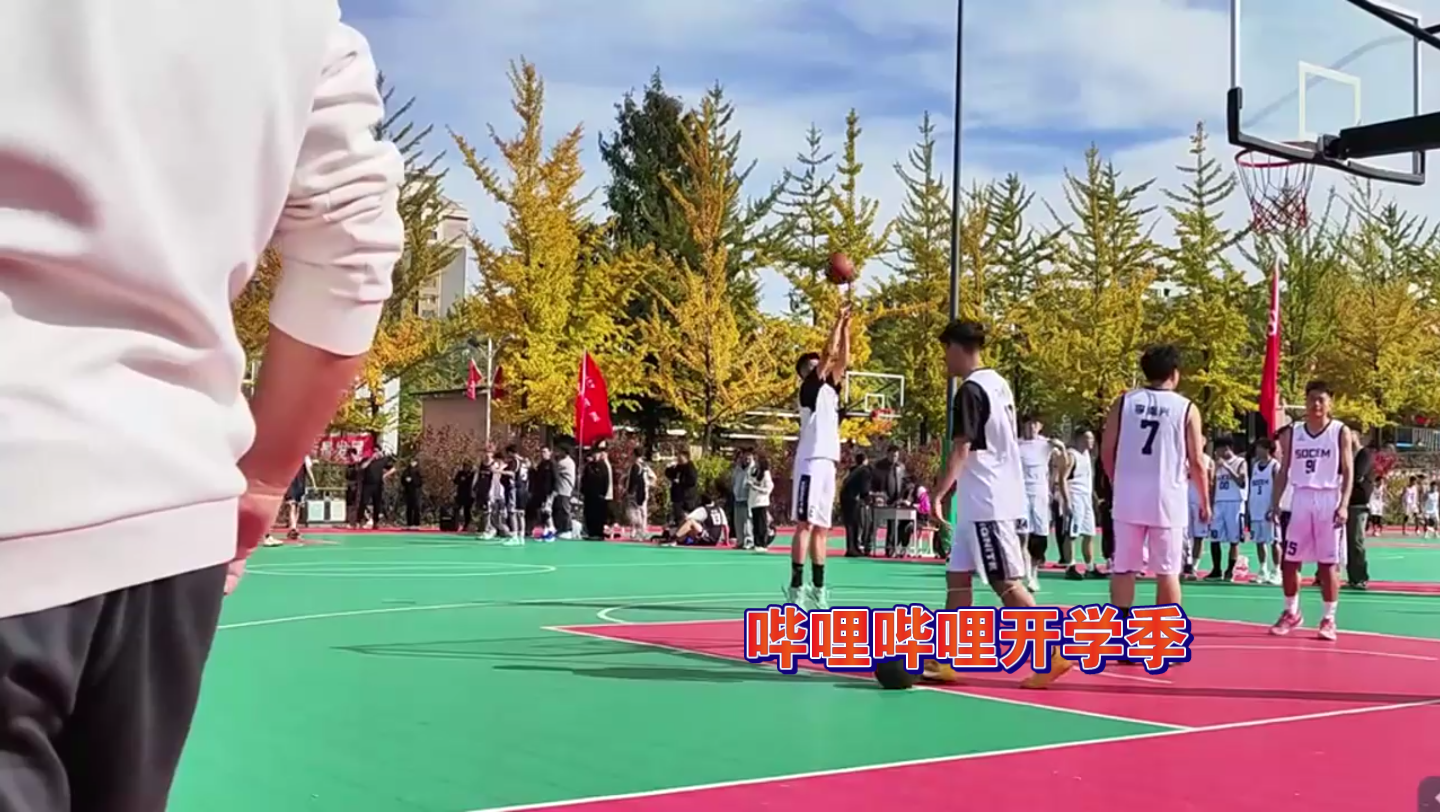 哔哩哔哩开学季:5篮球 投篮 kbt今天6步全方位讲解定点投篮帮你化身