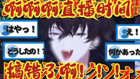 搬运熟】直播睡过头被妈妈打电话喊起来的叔叔【佐伯イッテツ/にじさん