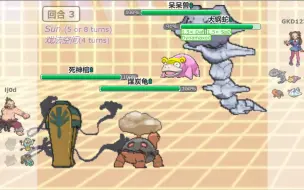 Download Video: 大钢蛇和伽勒尔呆呆兽在同一个队里竟暴打对手？【PokemonShowdown(第8世代)OU双打】