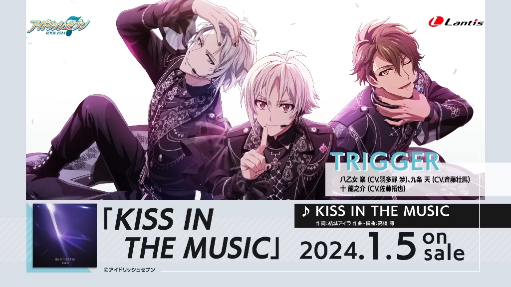 5配信 『idolish7』『trigger』『re:vale』『01oo03』新曲公開!