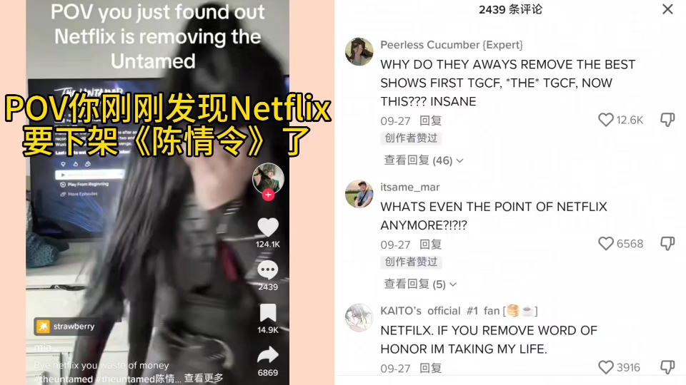 海外博主发现Netflix要下架陈情令了!?评论区:网飞的意义在哪里?哔哩哔哩bilibili