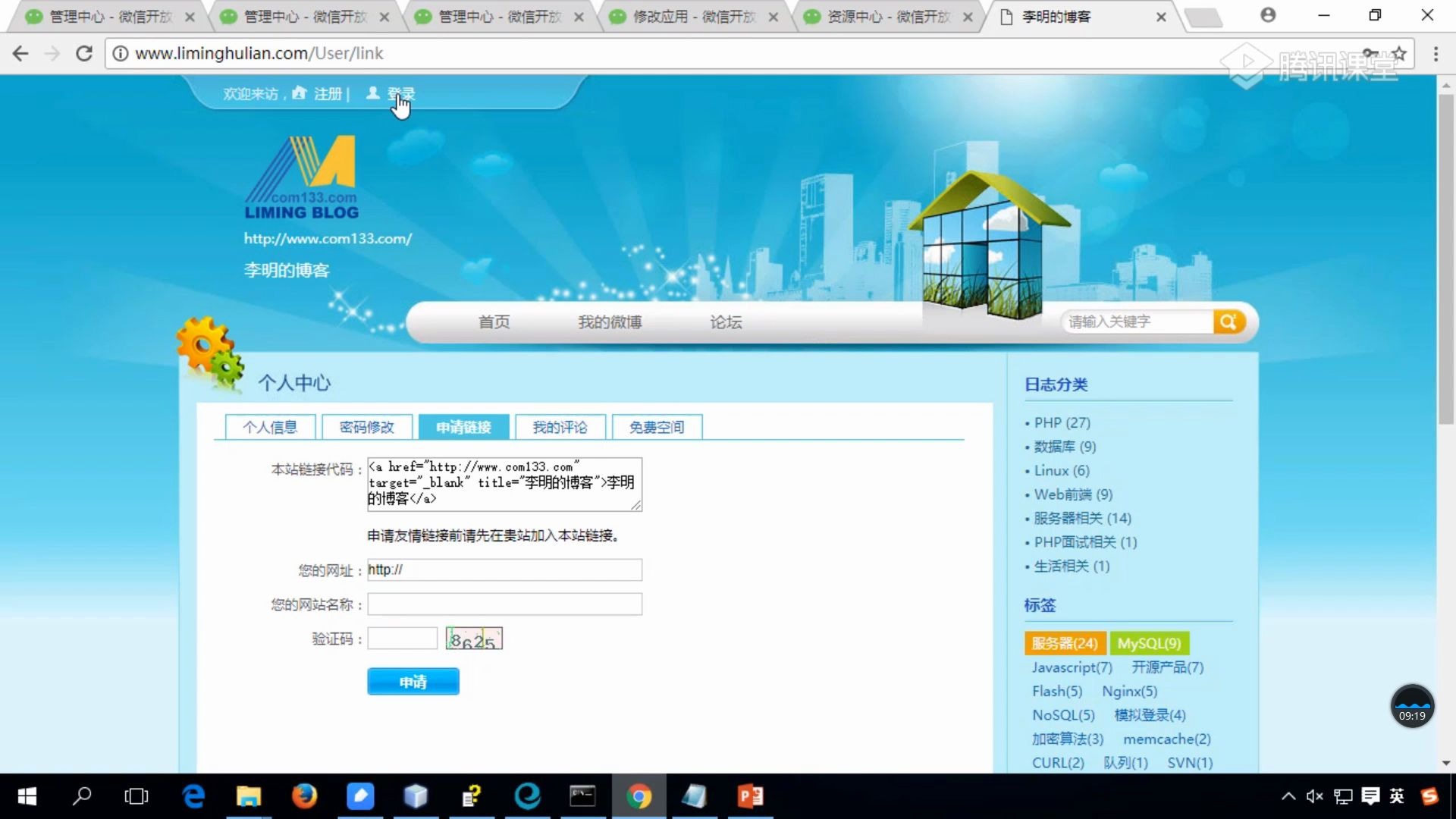 PHP之微信开发平台扫码登录哔哩哔哩bilibili