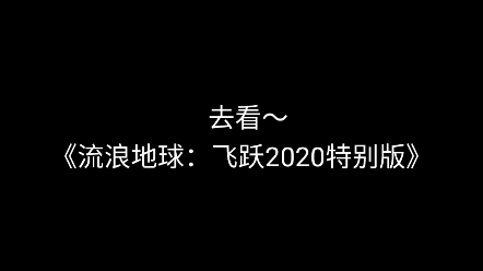 [图]【日常记录】二刷小破球飞跃2020版～