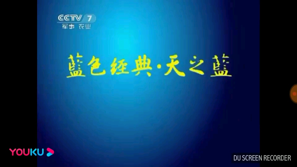 CCTV7央视军事频道关注国防历年合集(20112014)(已停播)哔哩哔哩bilibili