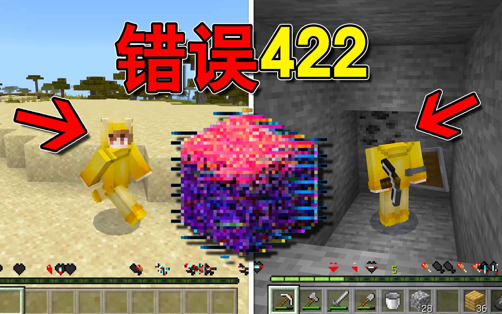 [图]MC基岩版错误422？尝试修复这个错误的世界！