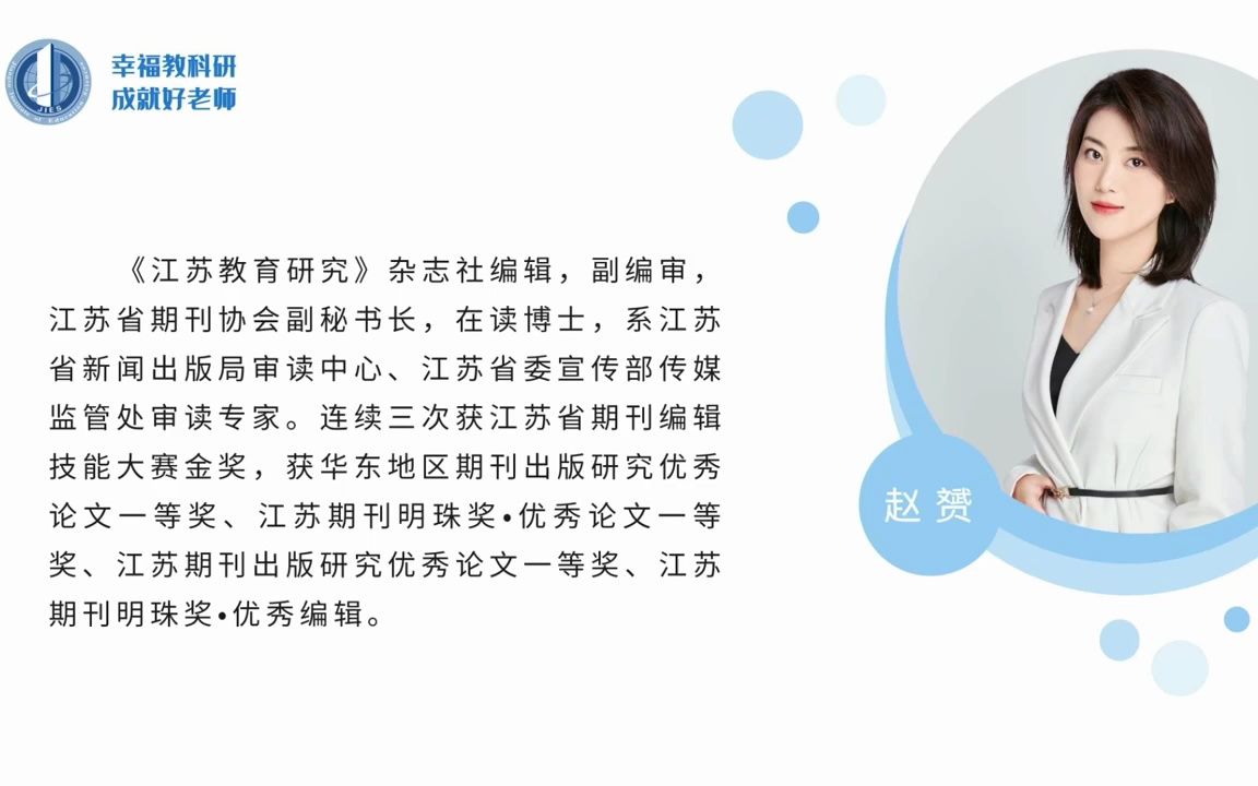 如何提高论文投稿命中率江苏省名师空中课堂哔哩哔哩bilibili