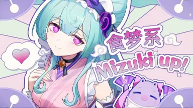夢見ハナビラ-哔哩哔哩_Bilibili