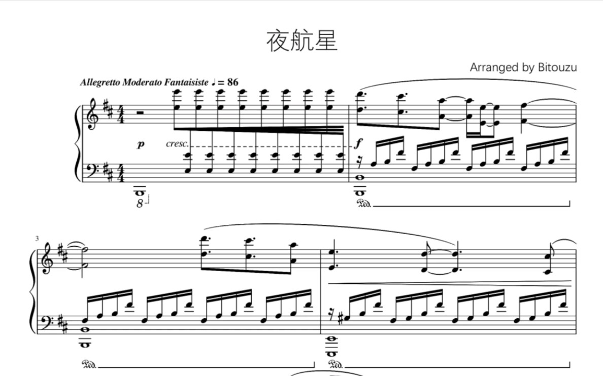 夜航星萨克斯五线谱图片