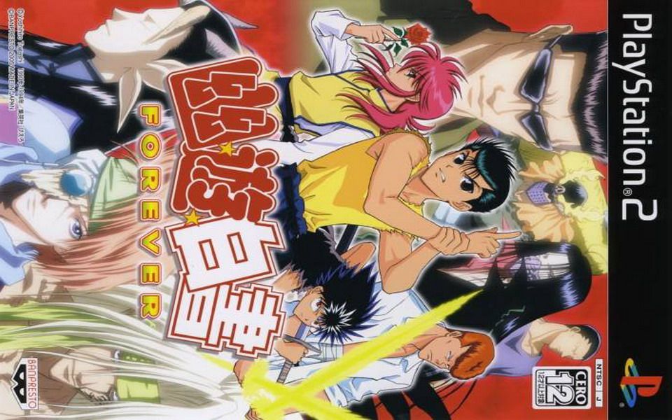 ps2游戏图签0029幽游白书永远