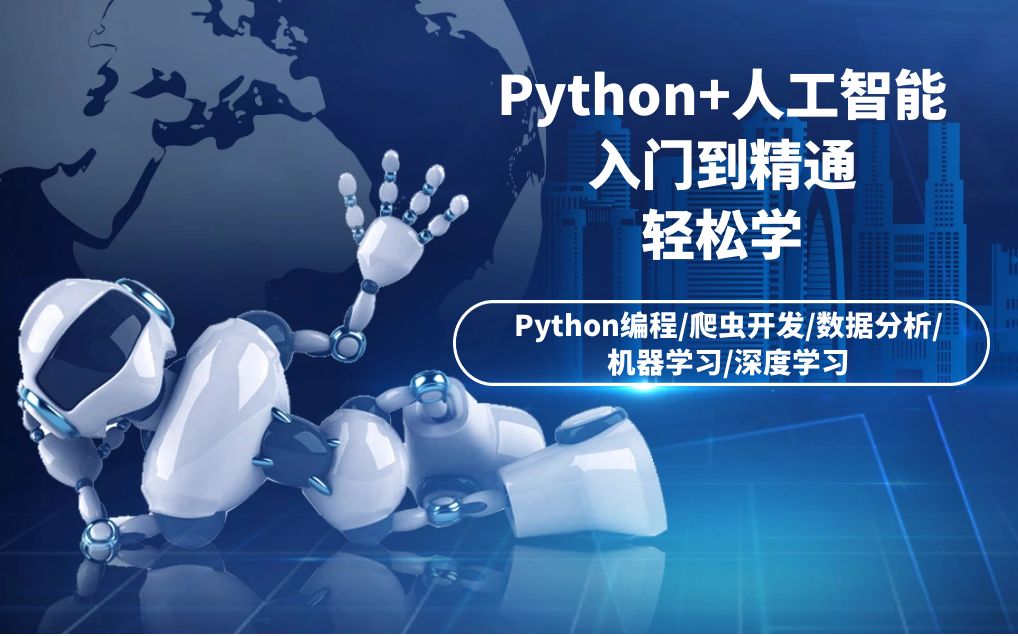 python中字典的使用详解哔哩哔哩bilibili