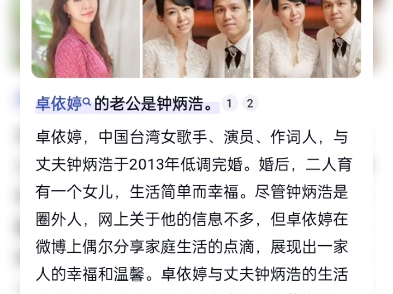 卓依婷嫁给与名字钟秉?他网友微博?我通过新浪微博?卓依婷人不认识我?你样看着卓依婷发来了哔哩哔哩bilibili