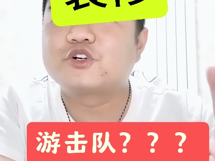 装修游击队怎么赚钱?哔哩哔哩bilibili