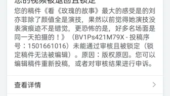 我都没上视频，直接就说版权原因给锁了，这么会锁，怎么不锁造谣视频的？