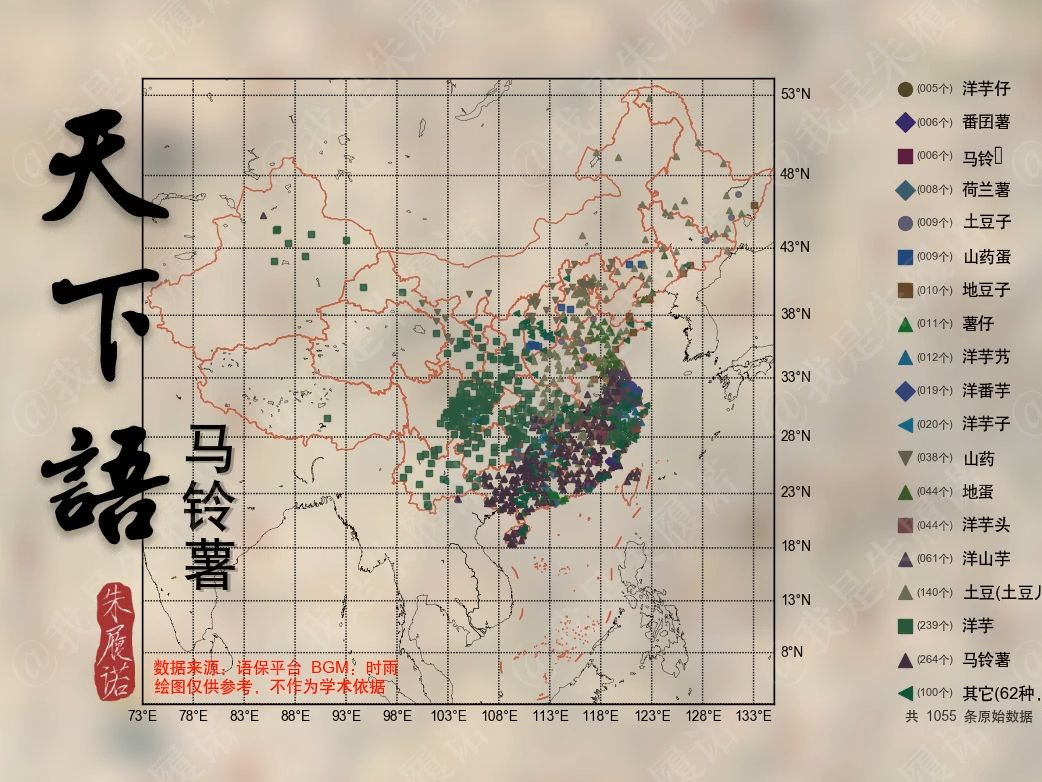 【天下语】全国汉语方言说法分布