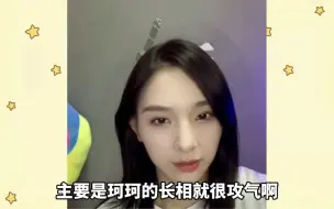 Download Video: 【珂唐】“能找到一个可以当珂珂的瓜吗？我好像还没见识到过”