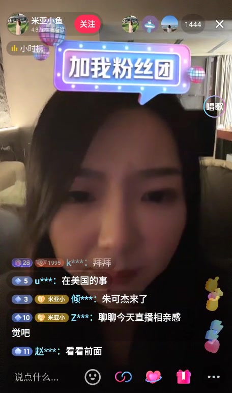 米亚小鱼 20230620 抖音哔哩哔哩bilibili