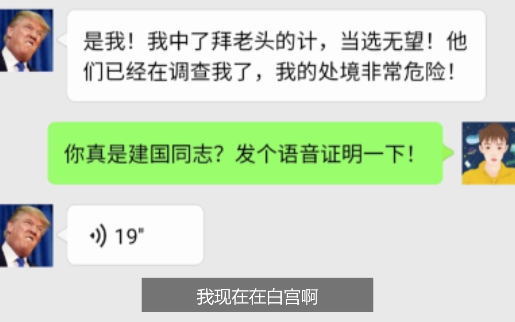 推特被封,特朗普找我微信转账300块帮他回家哔哩哔哩bilibili