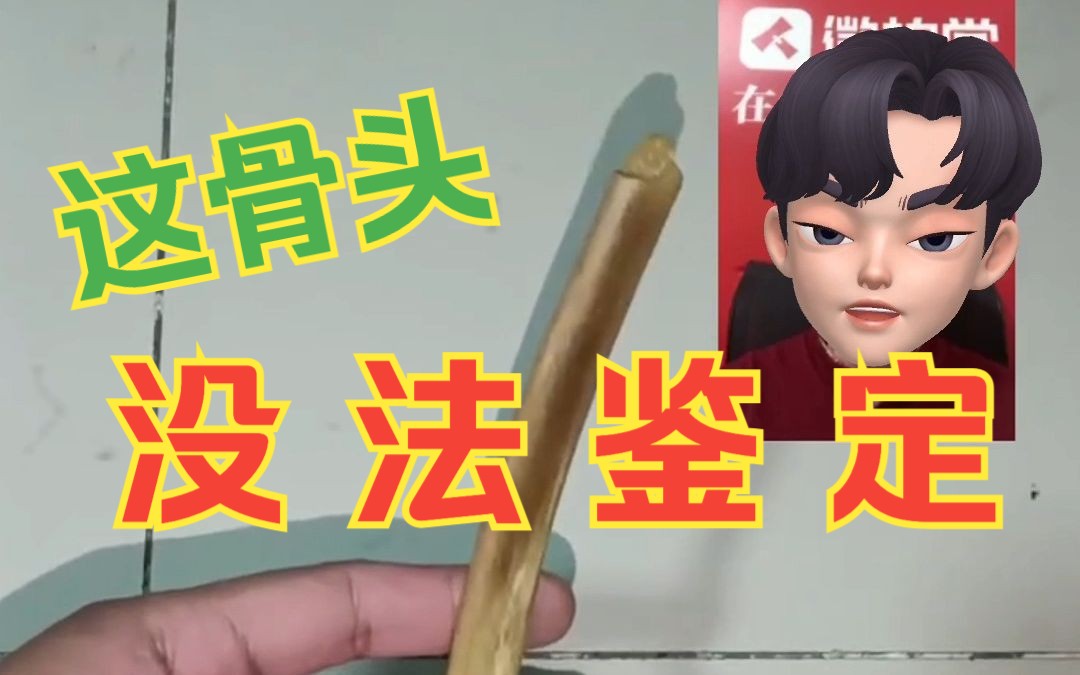 市场淘的山货,煮熟是黑色的哔哩哔哩bilibili