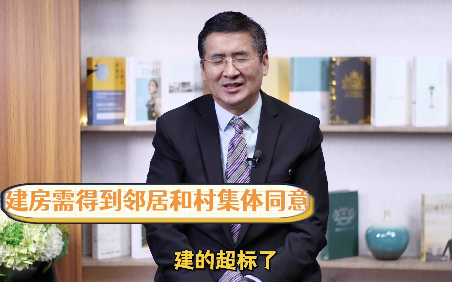 第三十三期:在自家宅基地上盖房还需要邻居同意?邻里矛盾要尽早解决哔哩哔哩bilibili