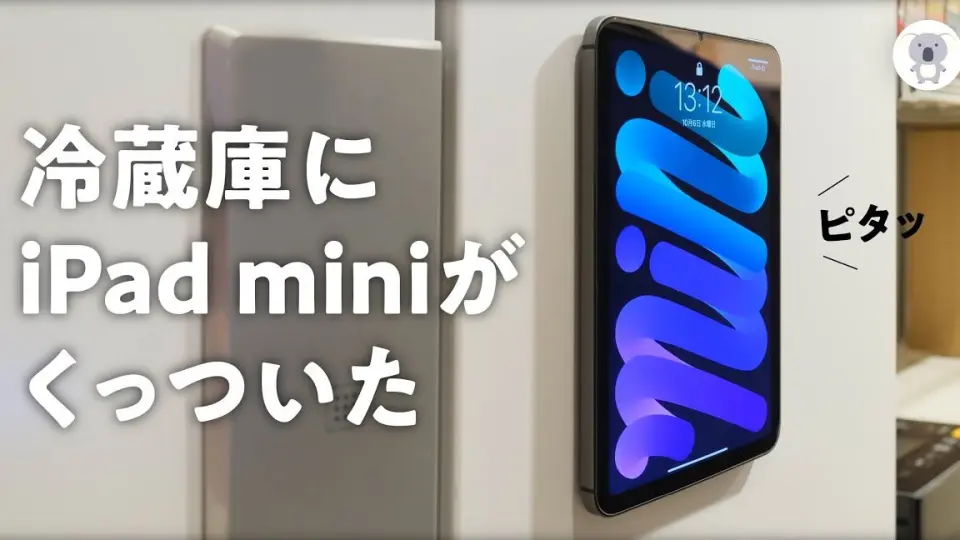 オススメ】iPad mini 6 用スタンド発見！しかも安い税込1,980円