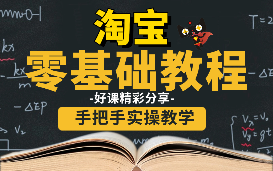 淘宝开店手机_手机淘宝怎么开店在哪_淘宝开网店手机