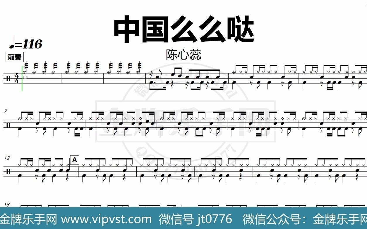 中国么么哒钢琴简谱图片