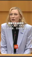 Video herunterladen: 奥斯卡影后呼吁，巴以人道主义停火“我不是政客，但我是目击者”