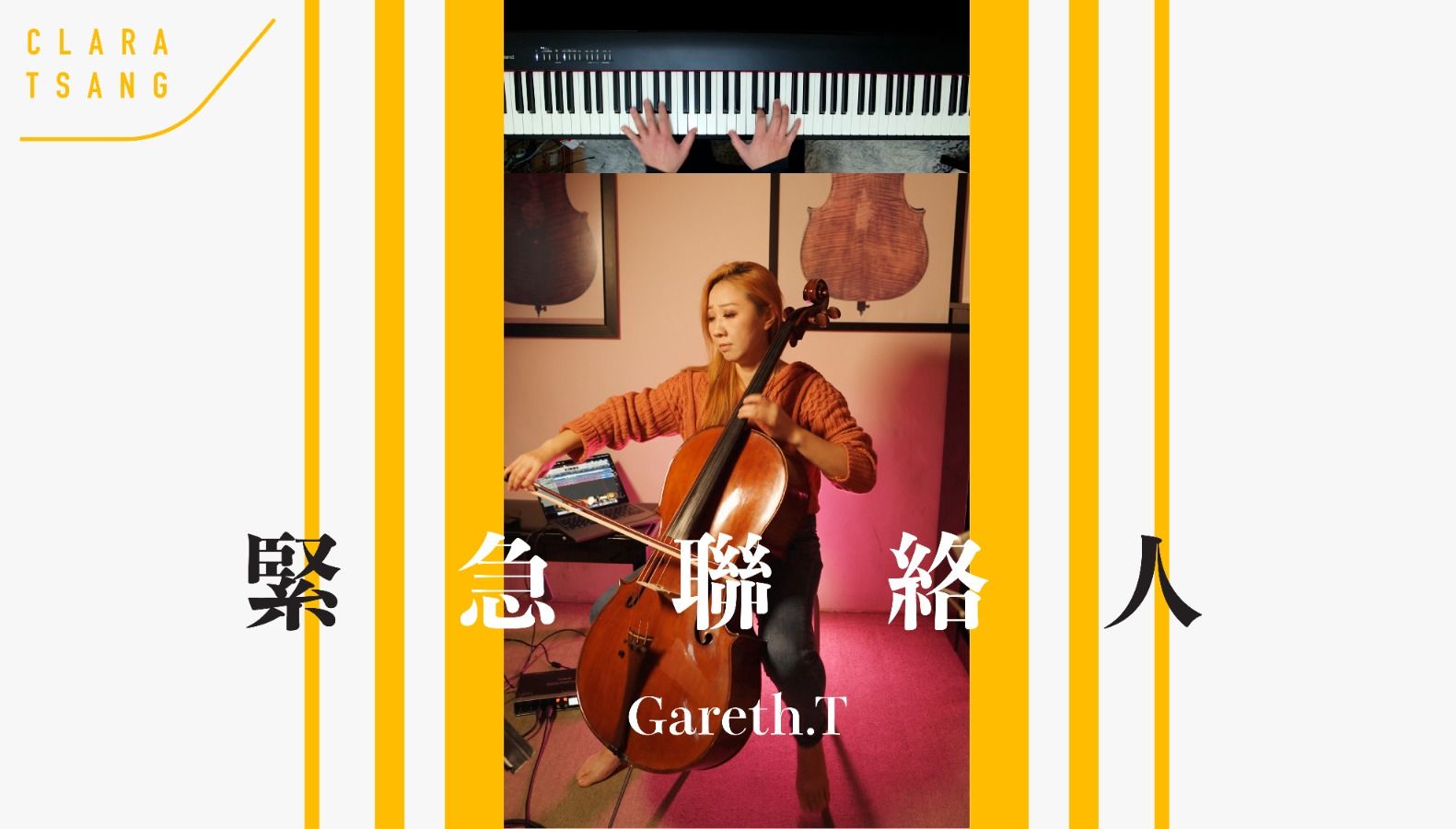 [图]《緊急聯絡人》湯令山 Gareth.T - Cello Cover 大提琴