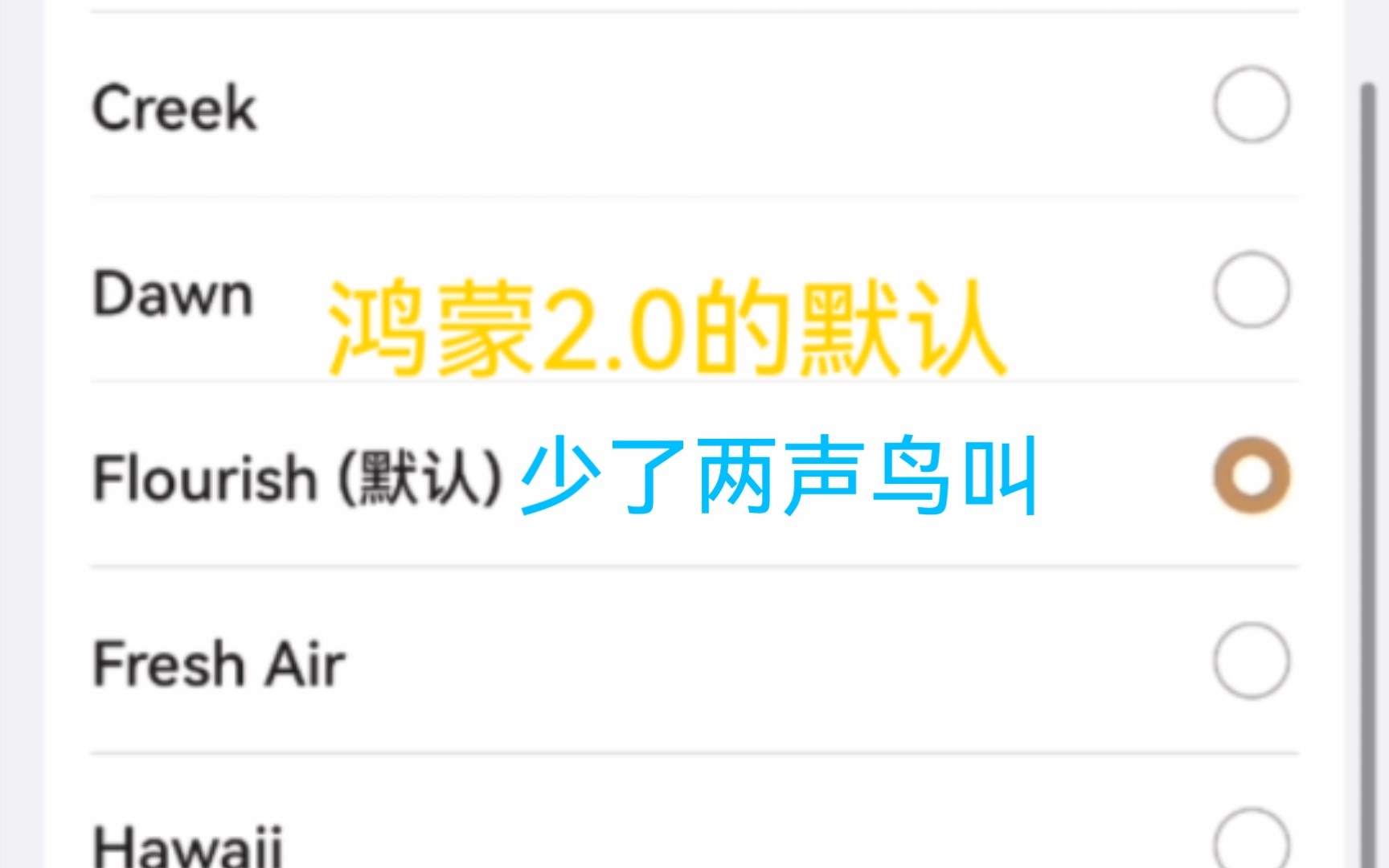 华为铃声是什么歌(华为铃声是什么歌曲)