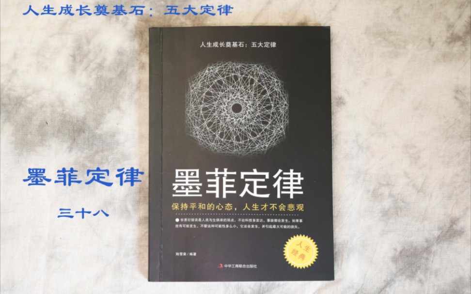 【墨菲定律】有梦想、有目标,做起事来才能有方向,而对于如何追逐梦想、实现目标,制定一套切实可行的计划也是必需的.但有了良好的愿望和合理的计...