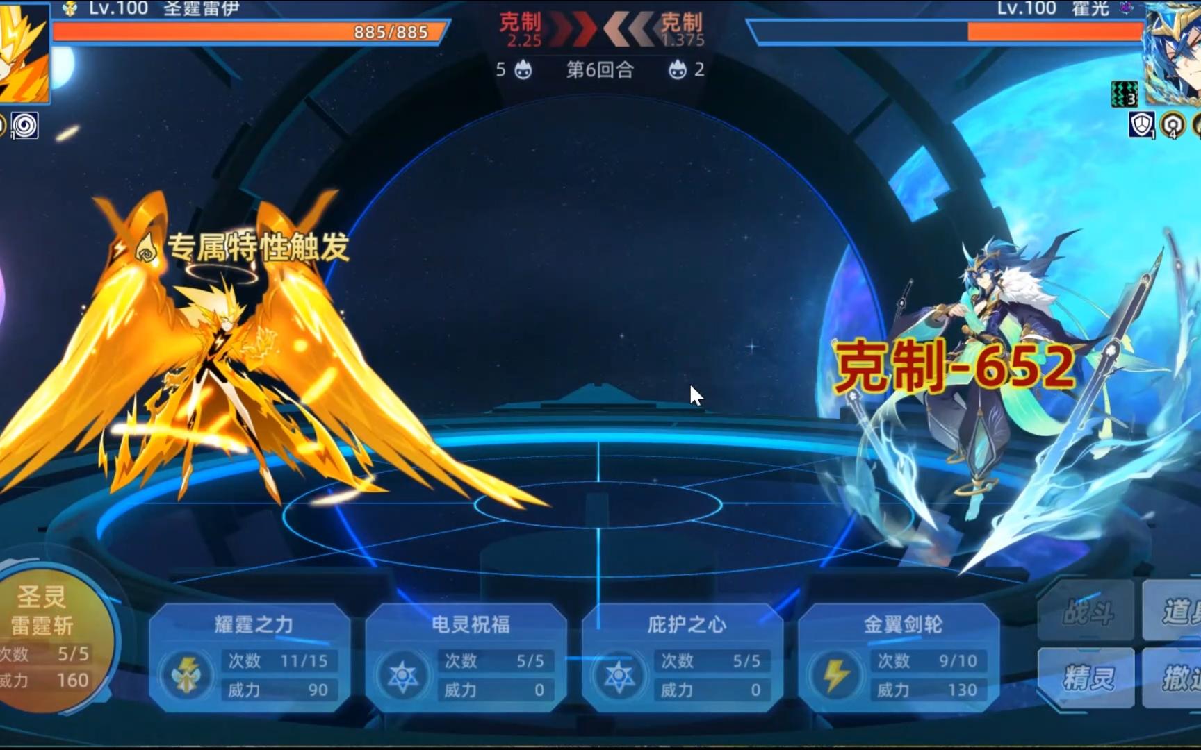 冲锋阵?圣霆雷伊一招破之!