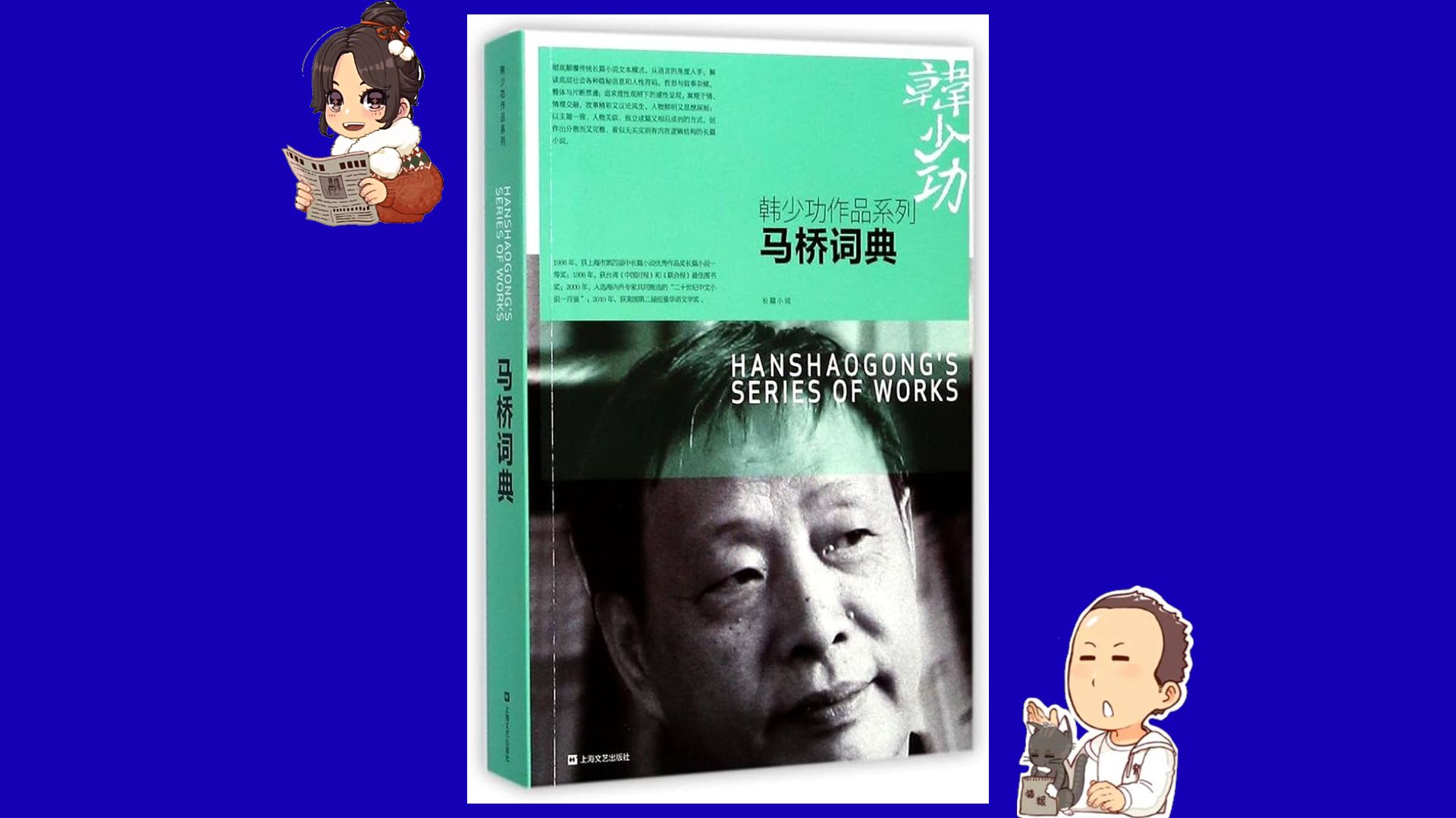 【睡前阅读2】七十年前躺平是什么样的?一起读韩少功《马桥词典》节选哔哩哔哩bilibili