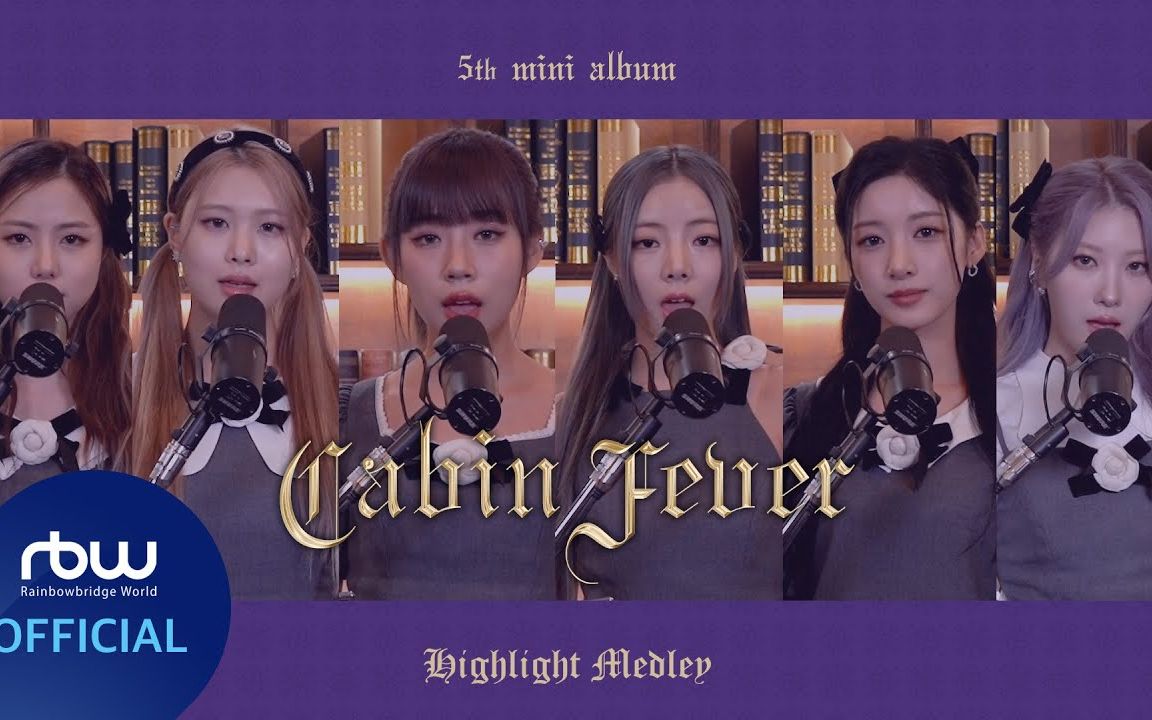 【purple kiss】直接放干音!