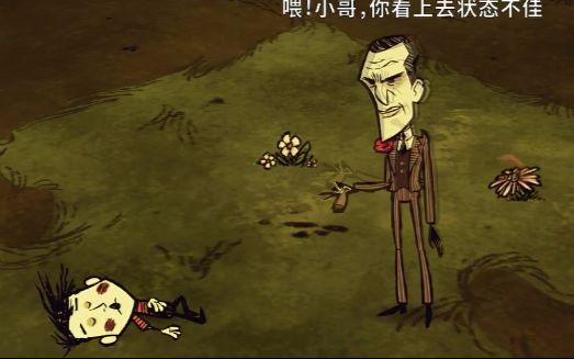 饥荒1000天当维斯遇见麦斯威尔会说什么