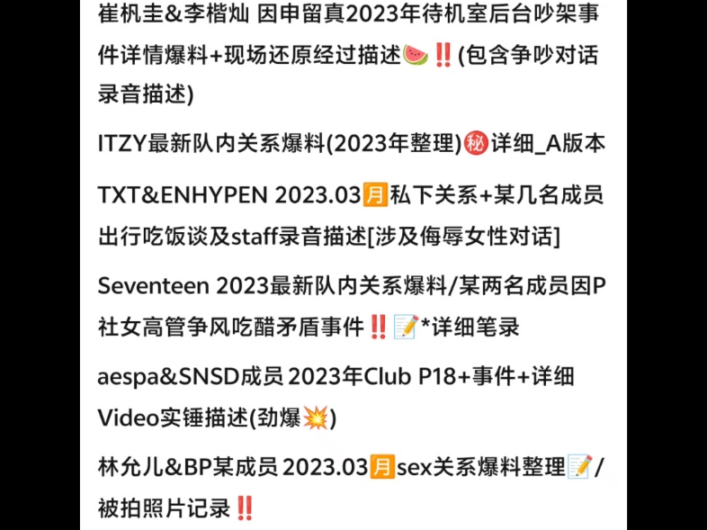 seventeen bts 防弹少年团 田柾国金泰亨 正泰 exo 边伯贤 吴世勋 nct