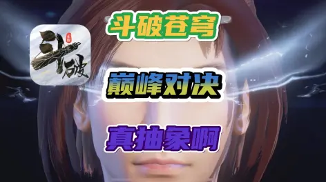 新游喷喷