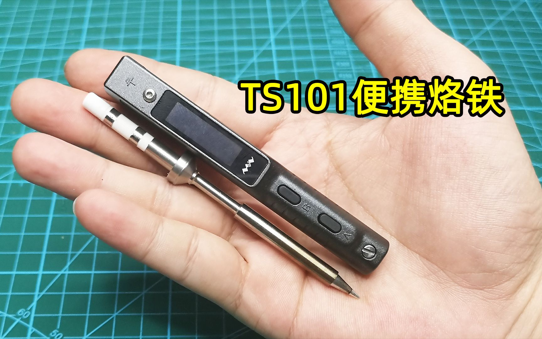 [图]支持DC或PD两种供电方式，TS101智能65W便携电烙铁评测