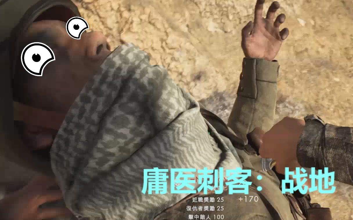 战地1:千万不要让庸医拿任何东西