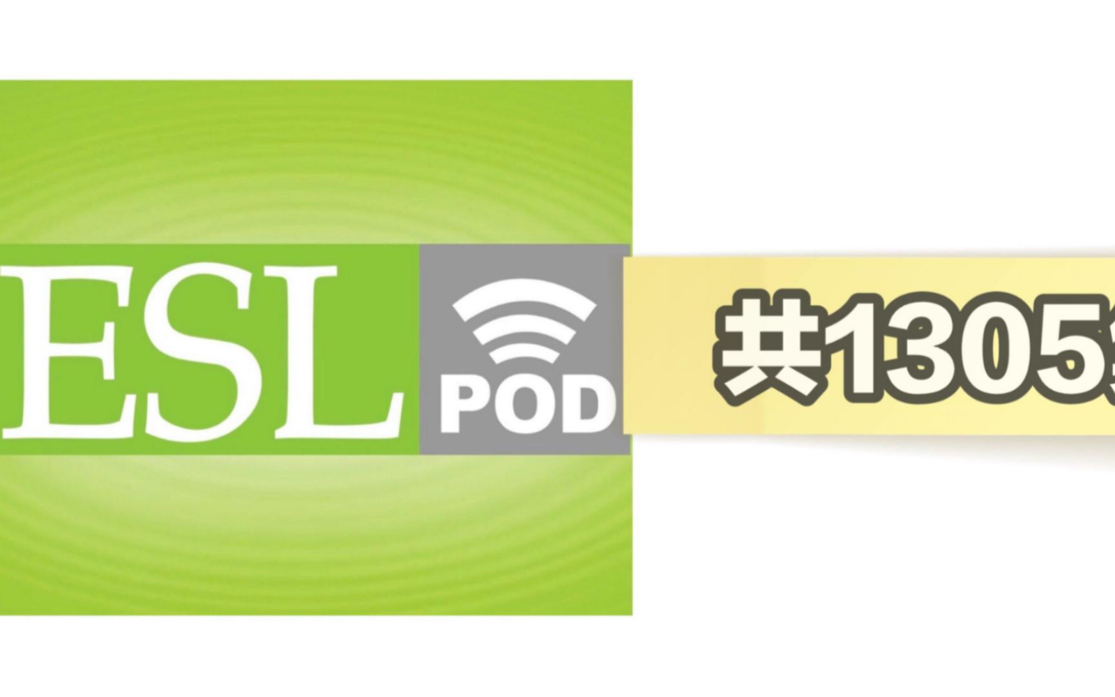 [图]ESL Podcast 9 - Making and Eating Dinner，and Washing Up