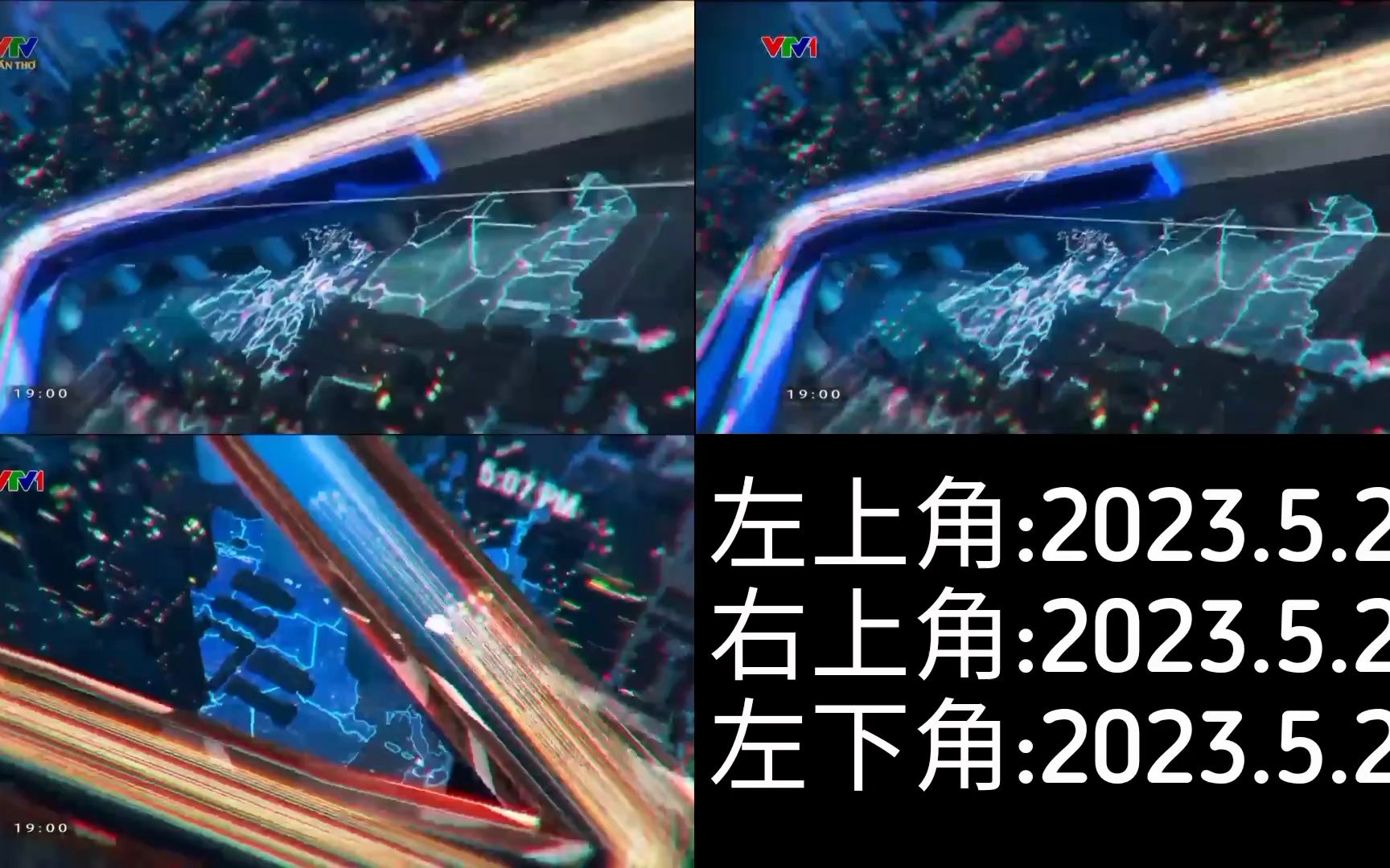 [图]越南VTV时事19h 片头稍微调整对比 2023.5.23-5.25