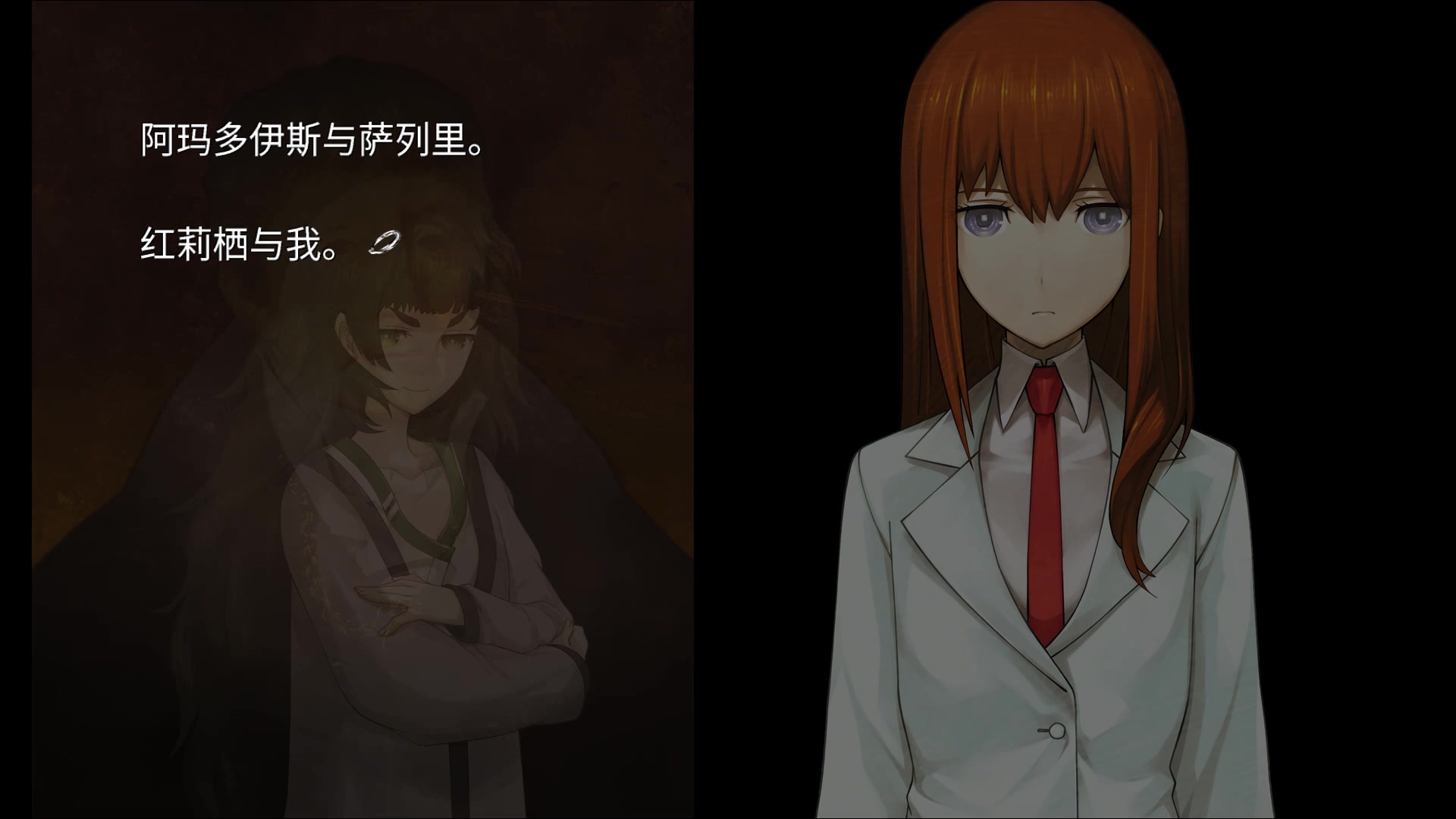 【存在证明的自动机械】结局 认识凤凰院凶真的amadeus红莉栖