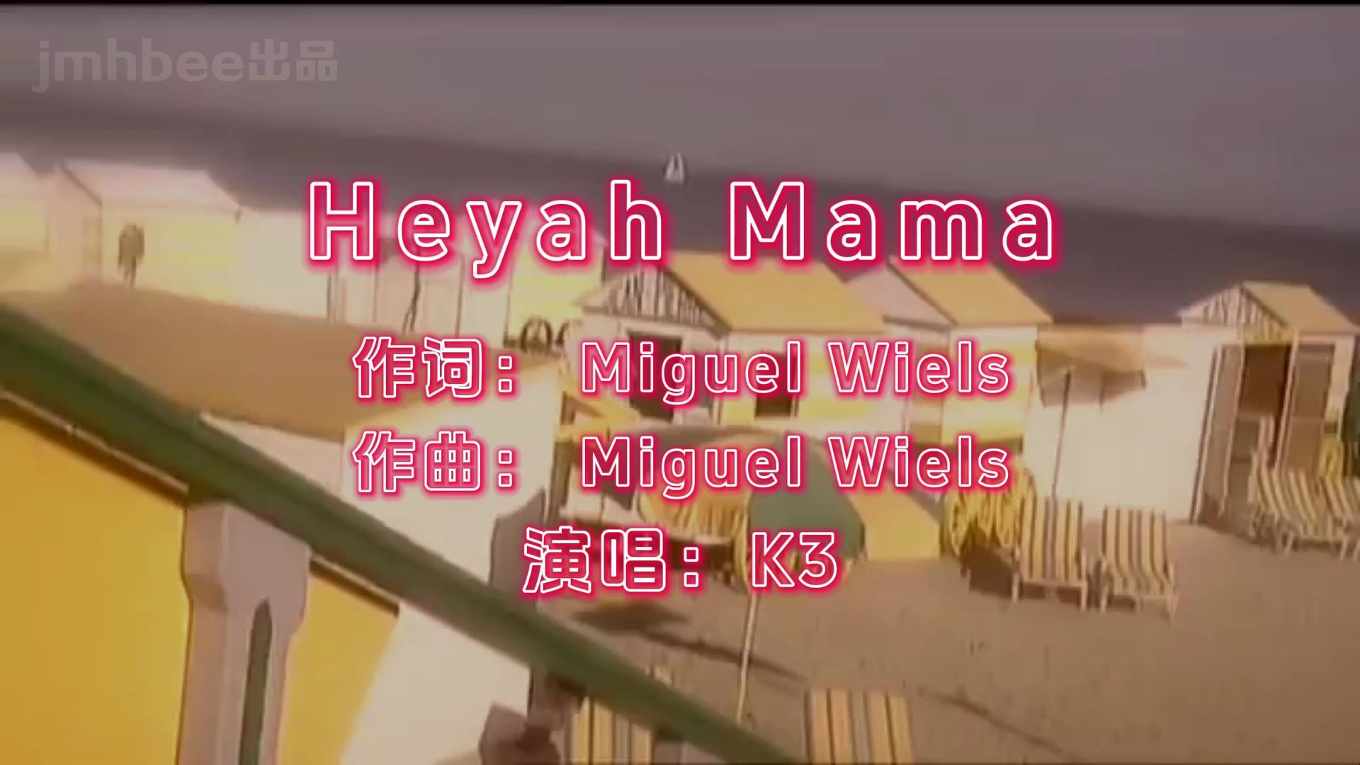 《heyah mama》经典欧美歌曲荷兰语英文歌曲mv - k3