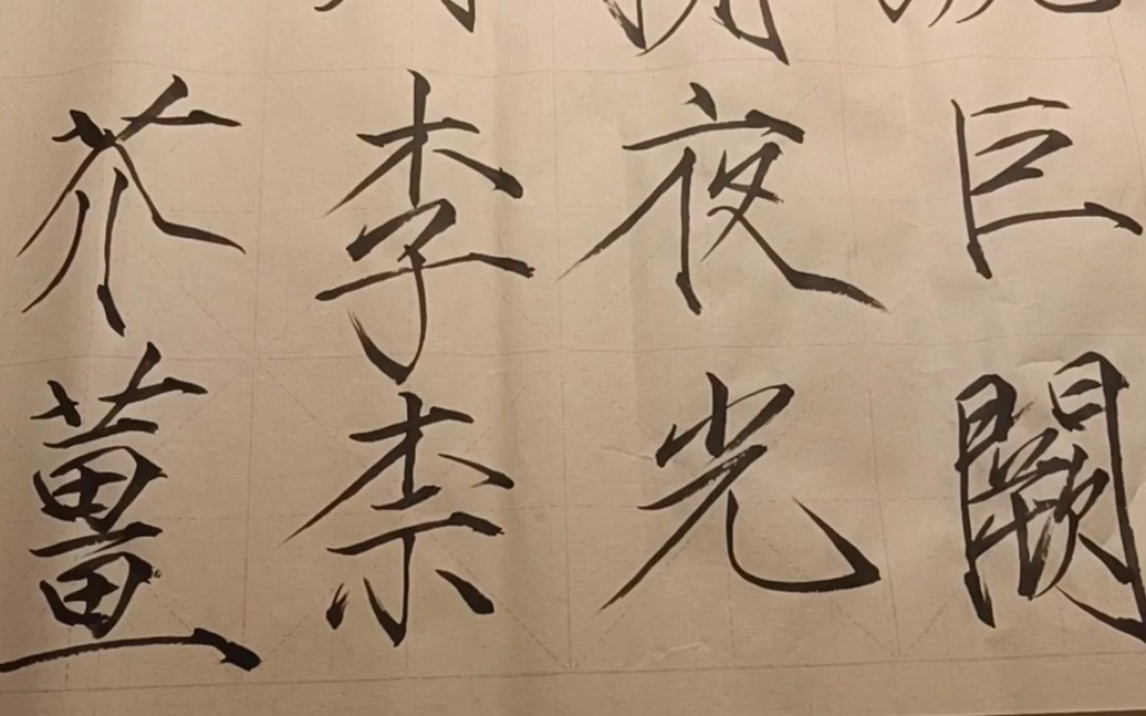 剑号巨阙,珠称夜光