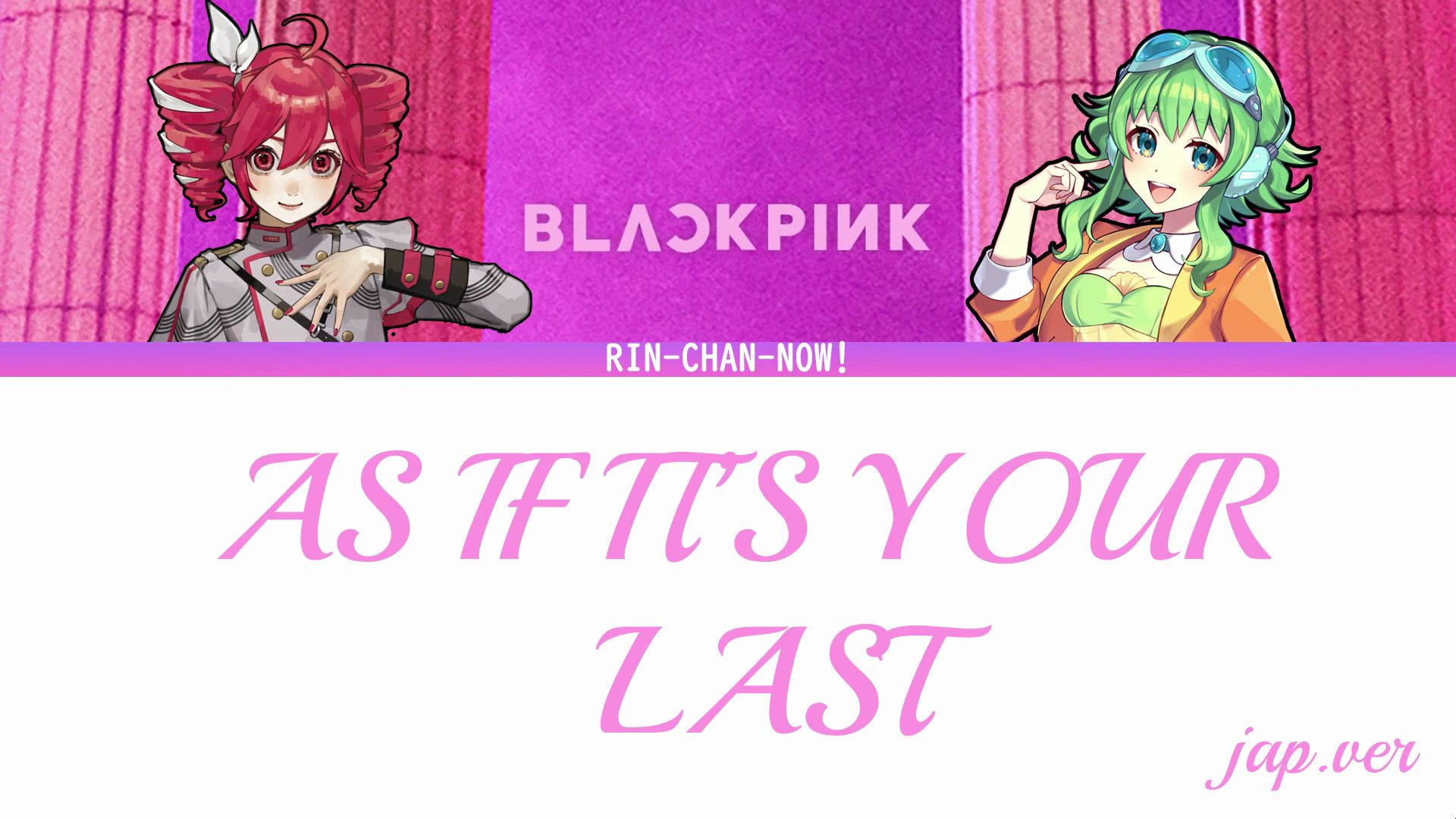 【teto sv×gumi sv】 as if its your last (jp ver.