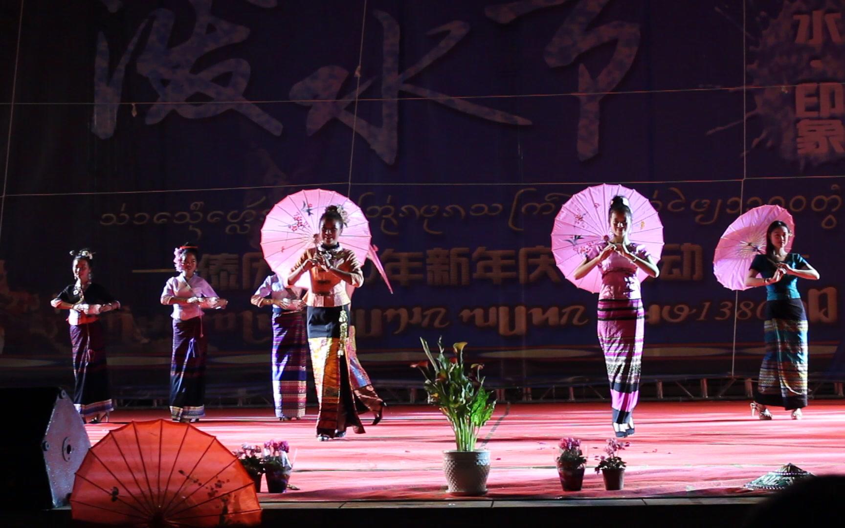 傣族服饰表演【走秀】 泼水节 傣历1380年新年庆典活动 傣族文化交流协会 云南民族大学哔哩哔哩bilibili