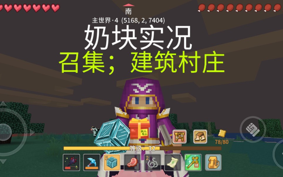 奶块暮色森林4下