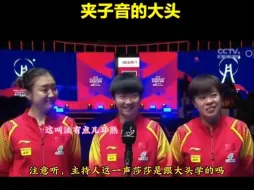 Télécharger la video: 一声莎莎把自己逗笑，大头后台忍不住用手机截屏，夹子音的大头