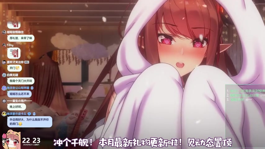 烛灵儿hikari烛灵儿hikari2024-04-22 直播回放