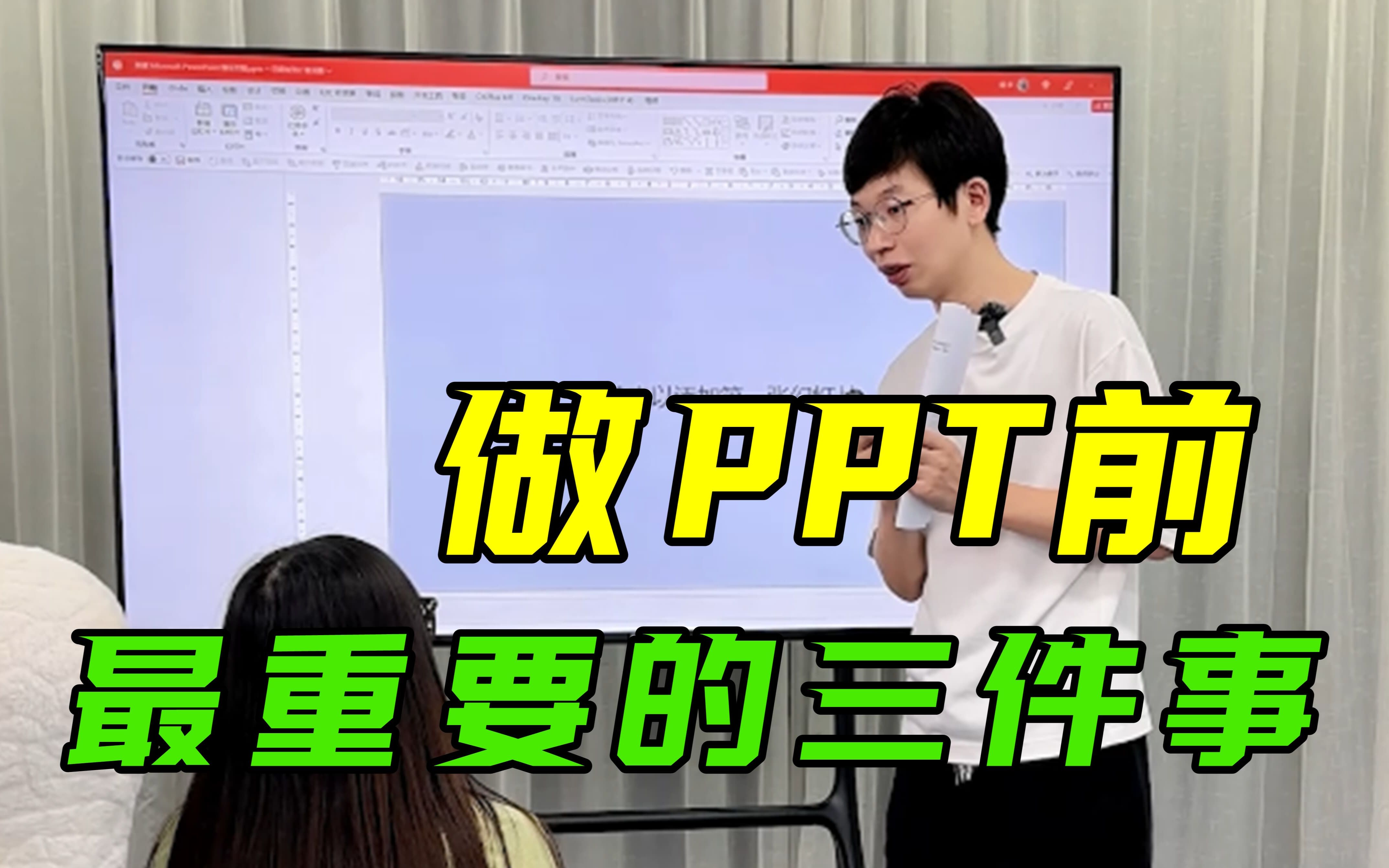 做PPT前做好这3件事,效率提升不止一倍!哔哩哔哩bilibili